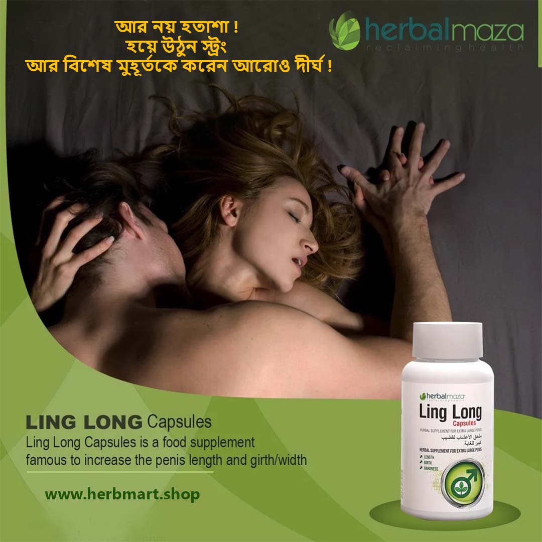 Ling Long Capsule gallery 1